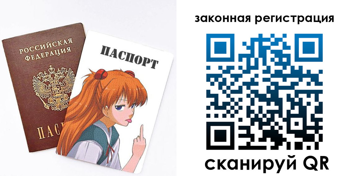 прописка для военкомата в Ельце