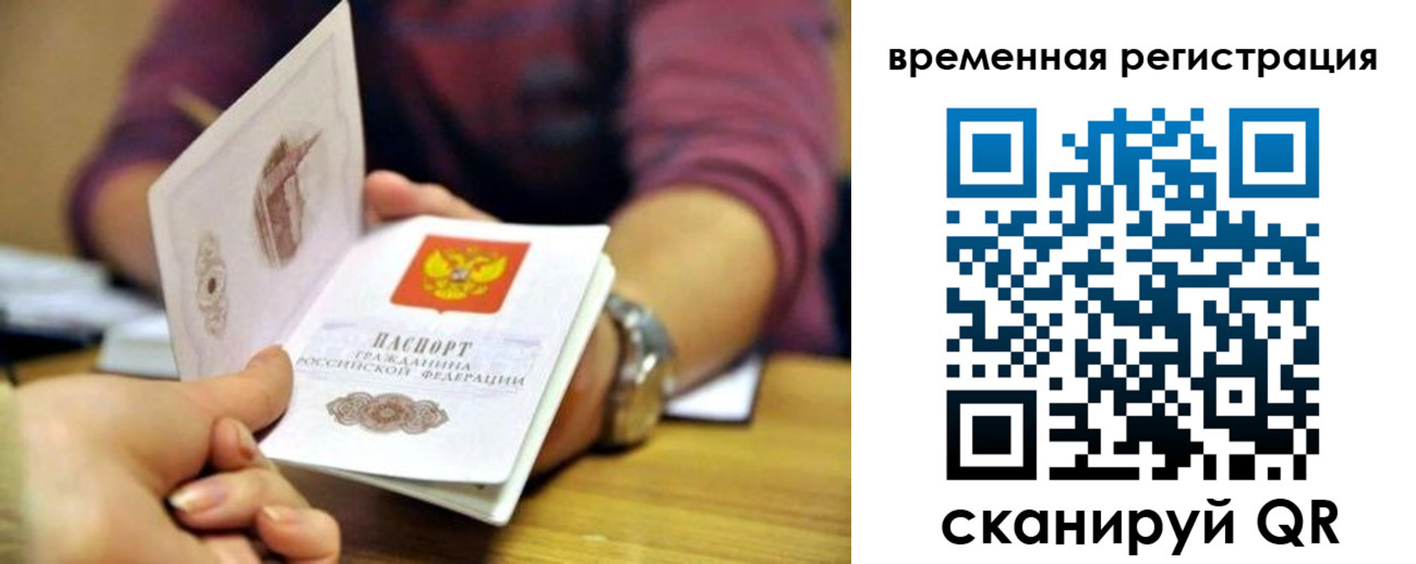 прописка штамп в Ельце