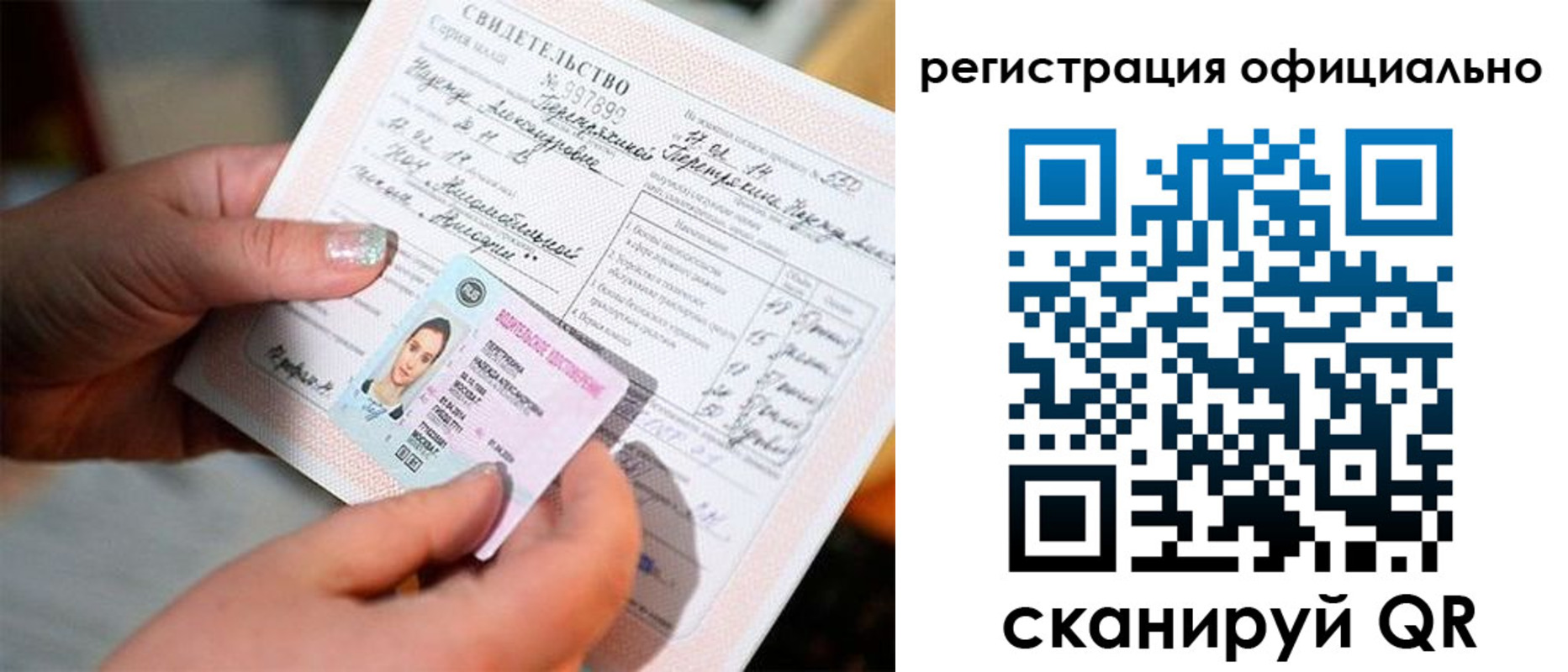 прописка для школы в Ельце