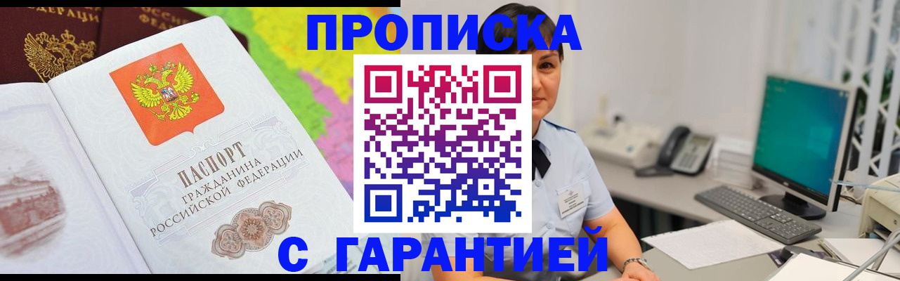 прописка поиск в Ельце