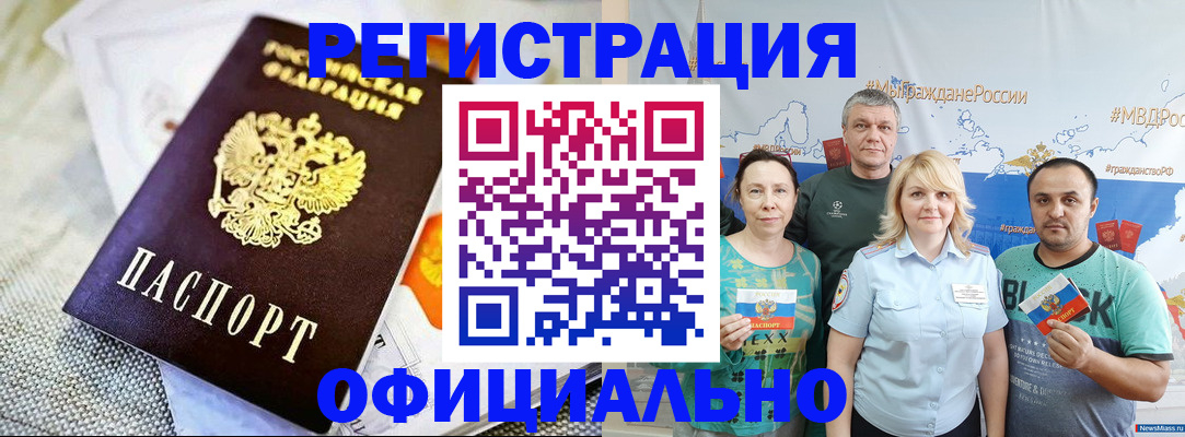 прописка в Ельце