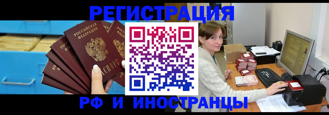 прописка ребенка в Ельце