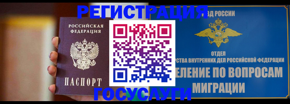 прописка паспорт в Ельце