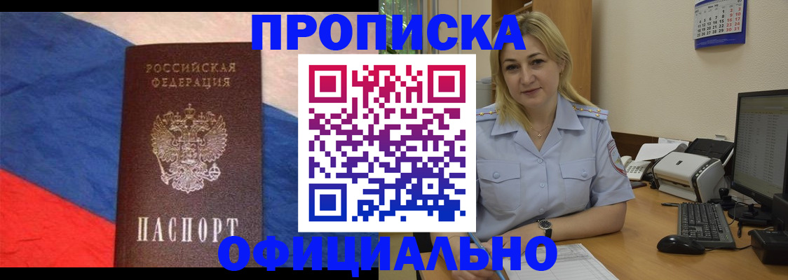 регистрация в Ельце