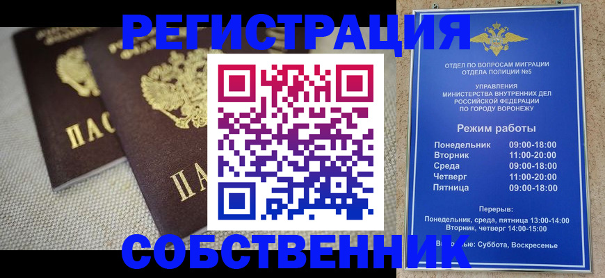 временная регистрация адрес в Ельце